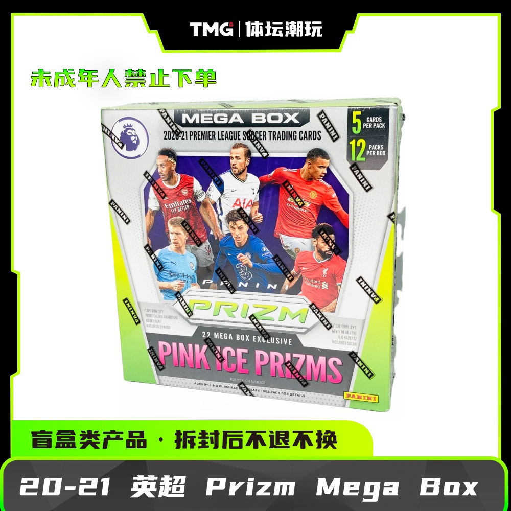 20-21 英超 Prizm Mega Box【卡牌盲盒】