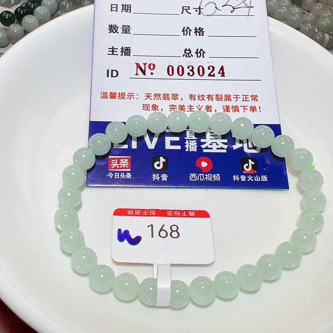 翡翠手链未镶嵌天然翡翠