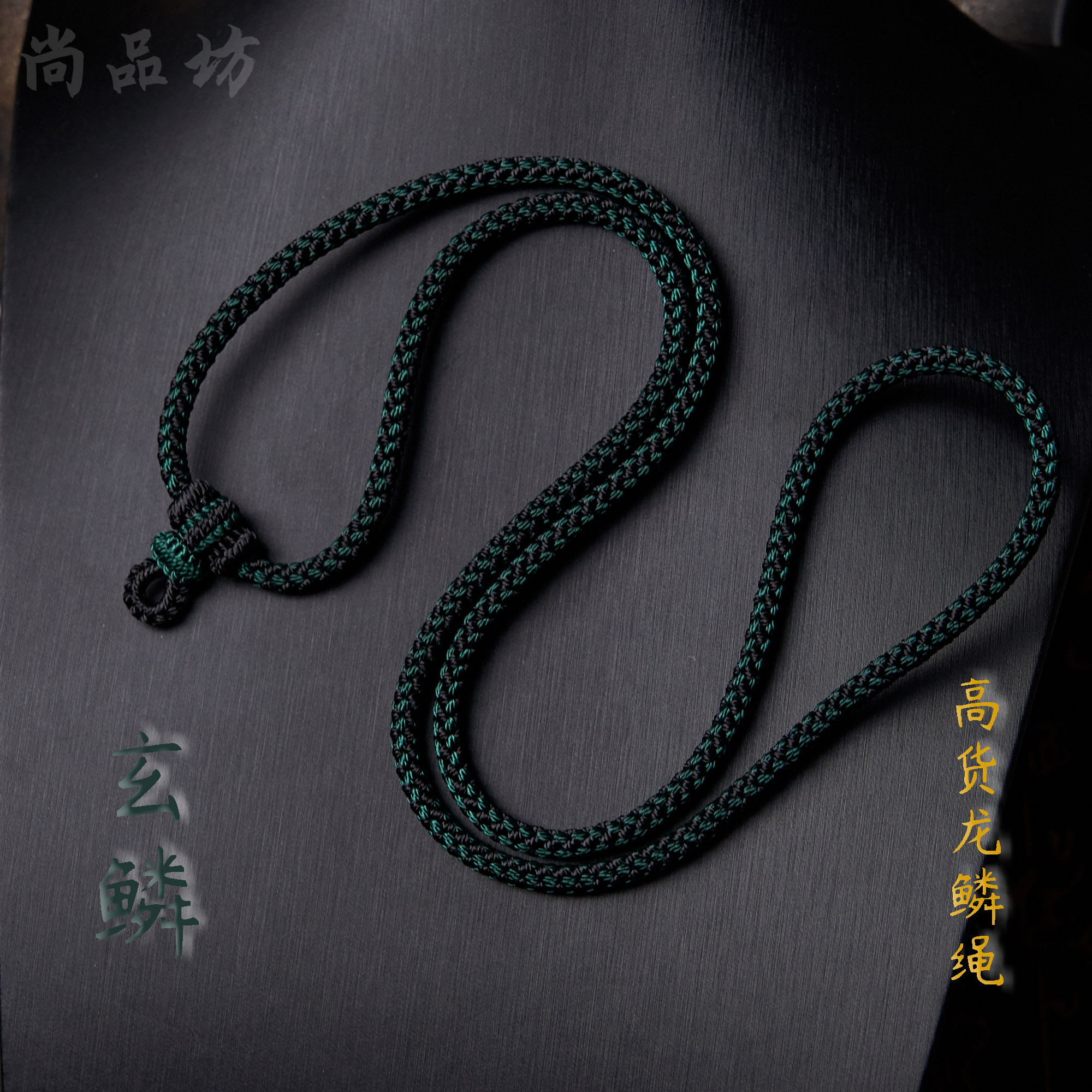 纯手工编织咖啡墨绿粗度4mm龙鳞精工高货吊坠项链绳子吊坠挂绳