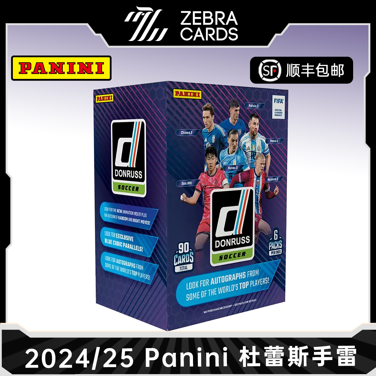 【拆盒】2024-25帕尼尼 Panini Donruss 杜蕾斯手雷球星卡 盒卡盲盒