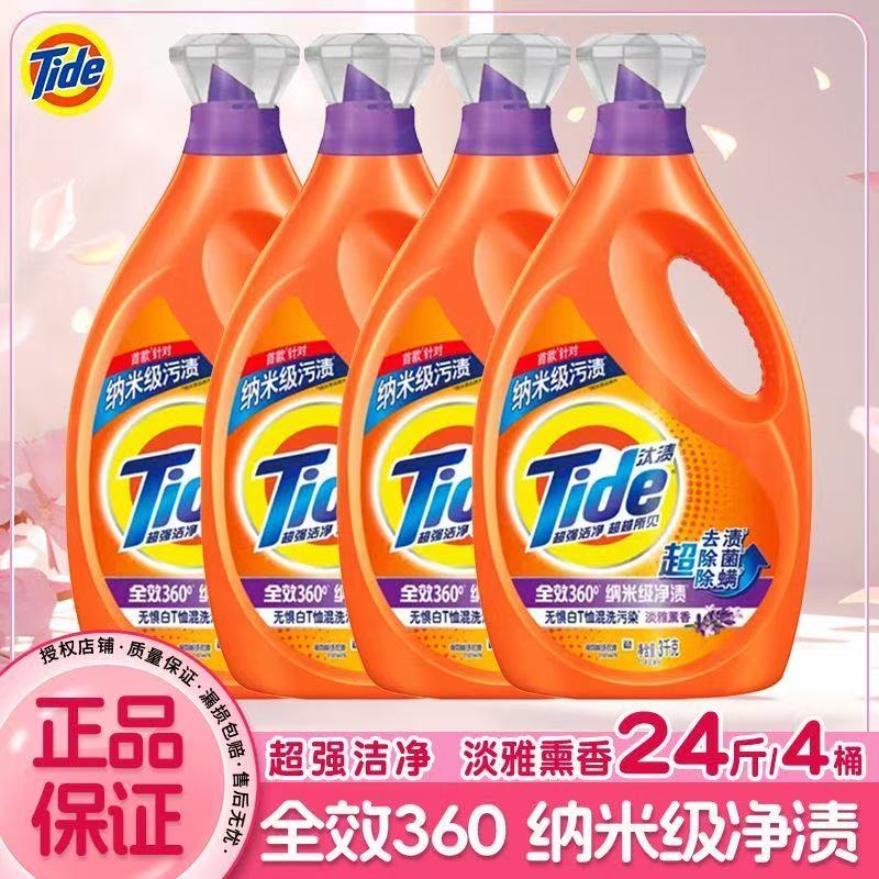汰渍薰衣草香持久留香正装3kg4瓶到手24斤深层去污去渍去油家用