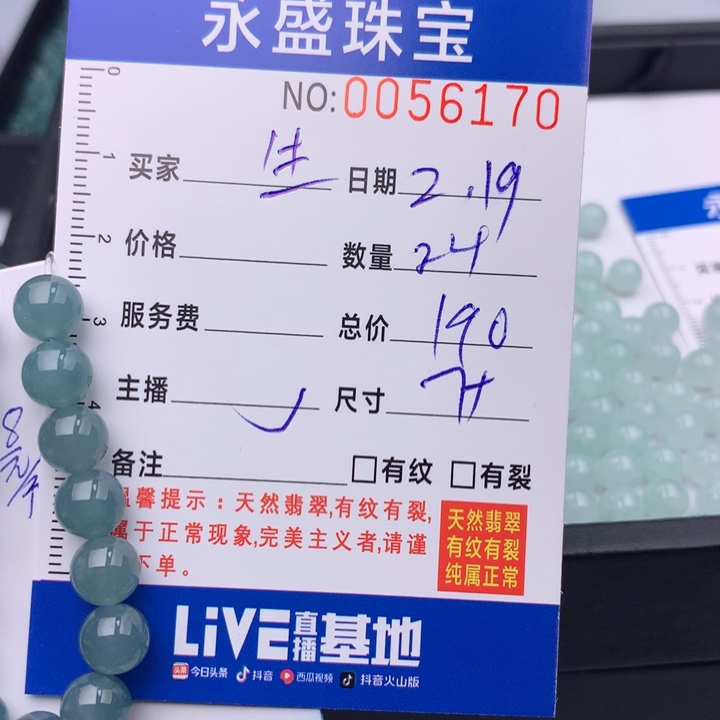 翡翠手链未镶嵌兔***?多样性