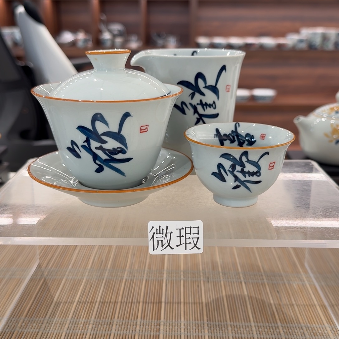 釉下手绘茶具微瑕