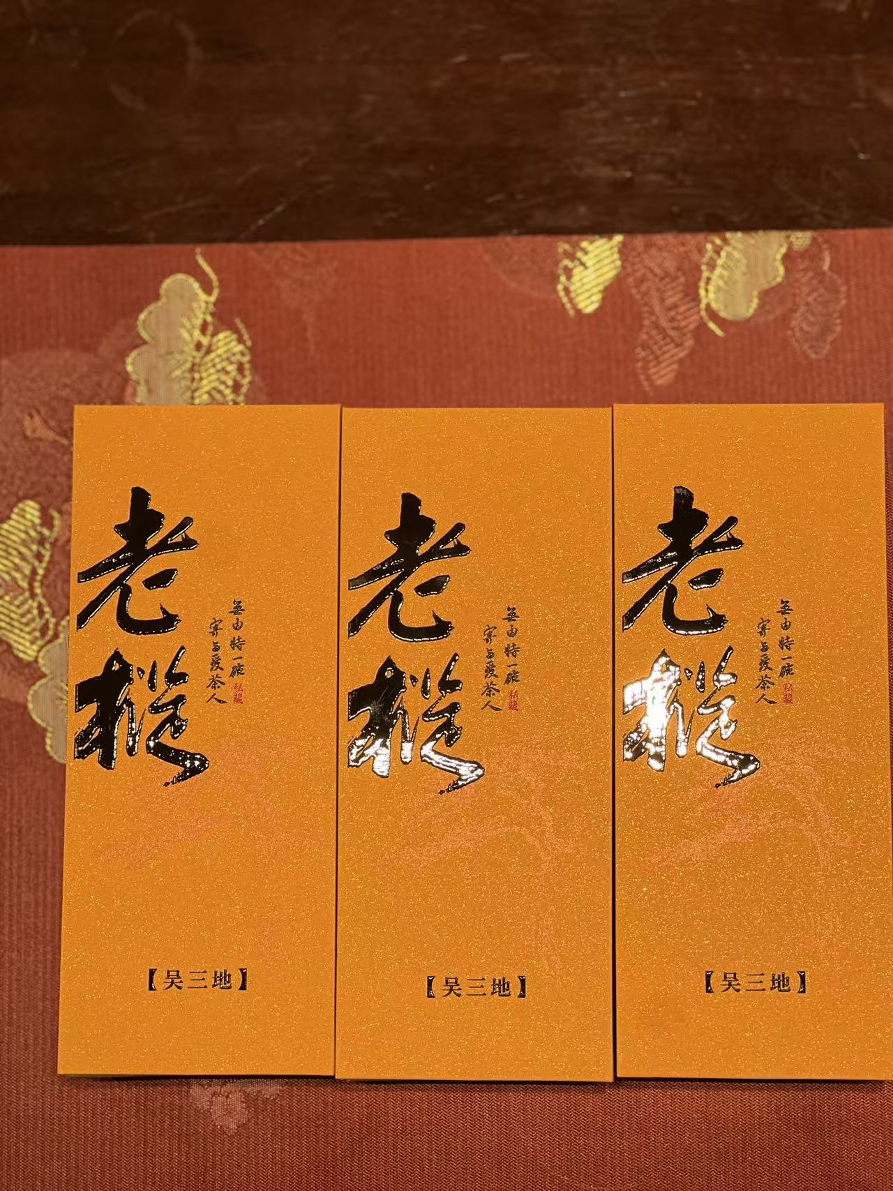 【吴三地老枞水仙】武夷山传统工艺制作粽叶香  木质味  6泡品鉴装 