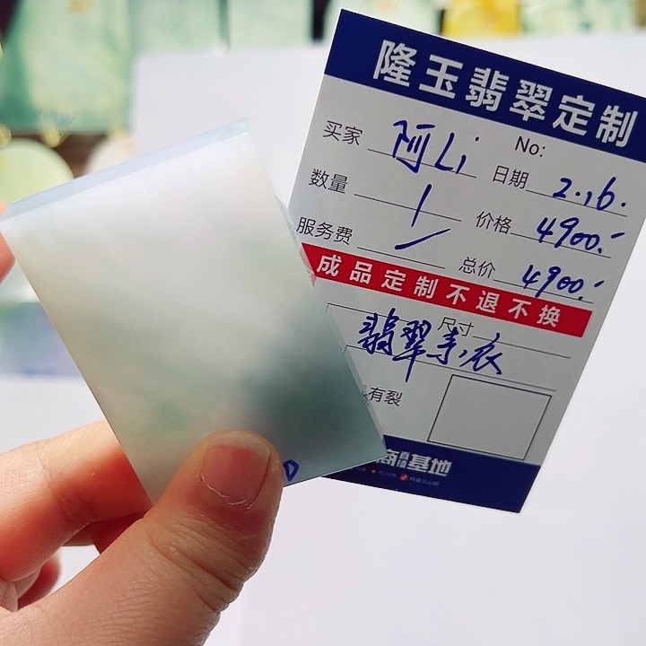 定制翡翠未镶嵌阿**呀天然翡翠素衣