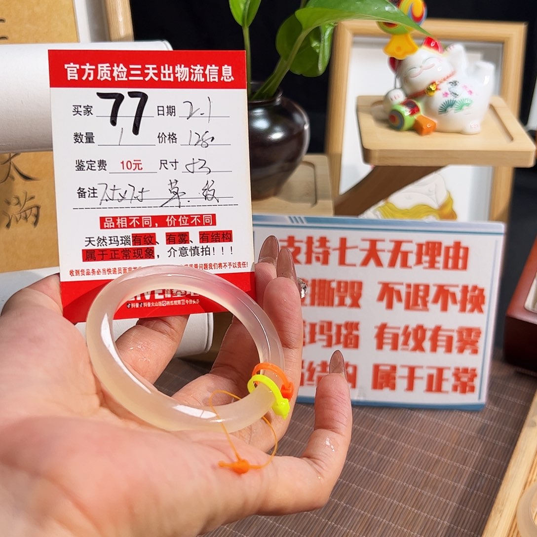 玛瑙/玉髓手镯未镶嵌