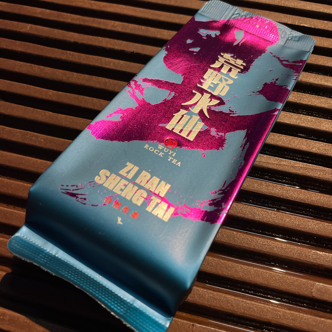 【荒野水仙】60泡老树味兰底草本香武夷岩茶大红袍正宗生态茶