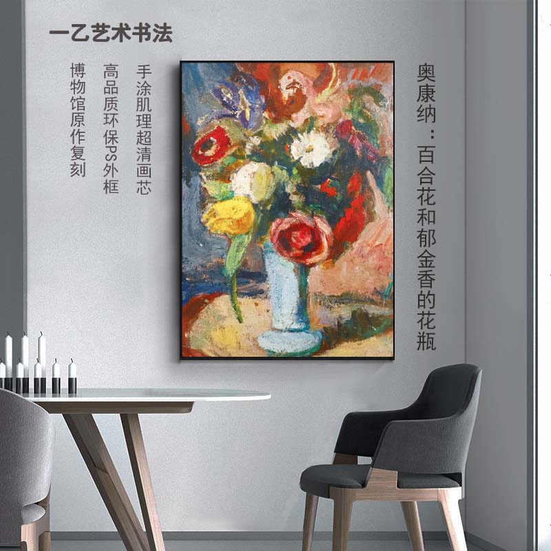 有百合花和郁金香的花瓶  室内装饰画花卉图