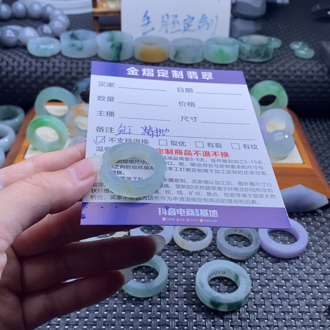 C****定制翡翠未镶嵌戒指