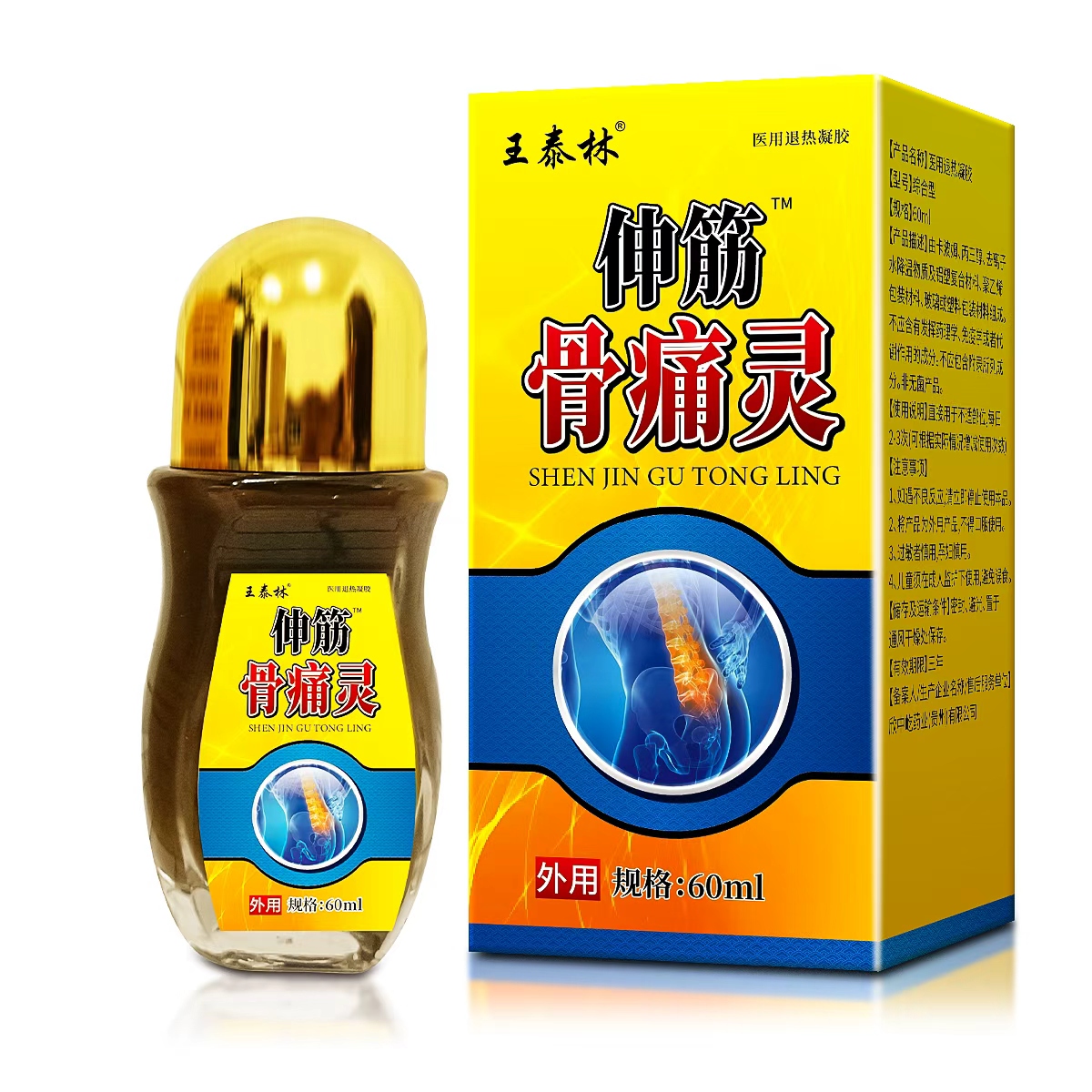 【主播专享】王泰林伸筋骨痛灵60ml