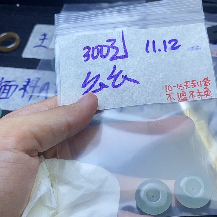 未镶嵌定制翡翠?***七