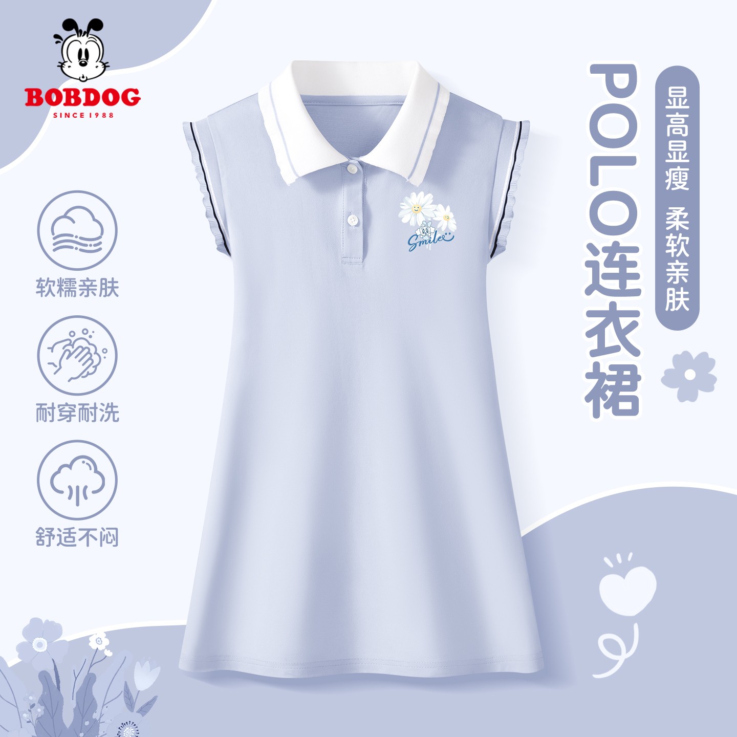 巴布豆卡乐儿童Polo裙花边飞袖2026新款女孩裙子高级感女童连衣裙