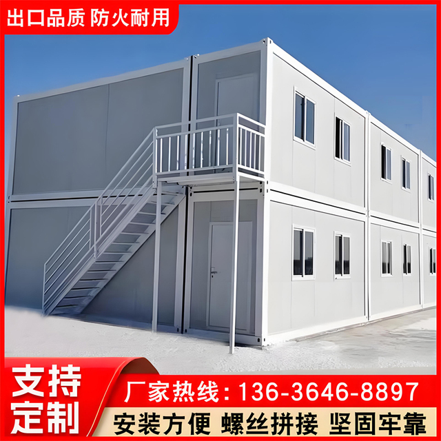 住人集装箱移动房出口定制简易活动板房工地宿舍快拼箱办公项目部