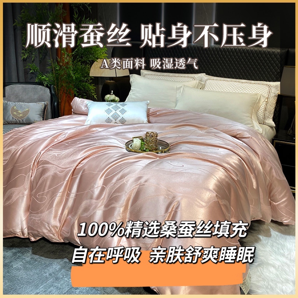 【书雅精选】欧洲设计师高端定制款贡缎提花蚕丝被