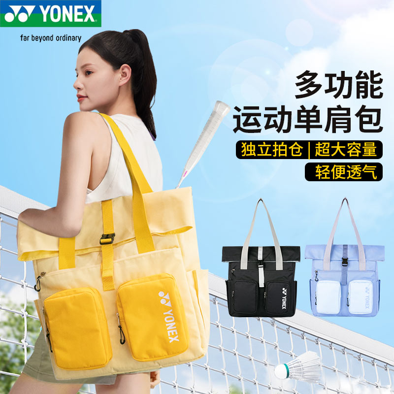 2024新款尤尼克斯YONEX双肩羽毛球背包休闲运动包网羽通用BA335CR