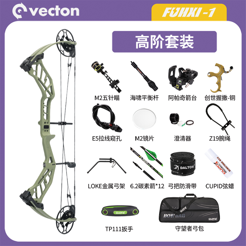 雷瓦侬新款伏羲高速复合弓 LWANO猎弓户外射箭高阶套装滑轮非两用