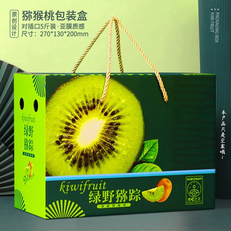 猕猴桃水果包装盒礼盒通用过节送礼苹果橙子礼品盒5-10斤纸箱批发