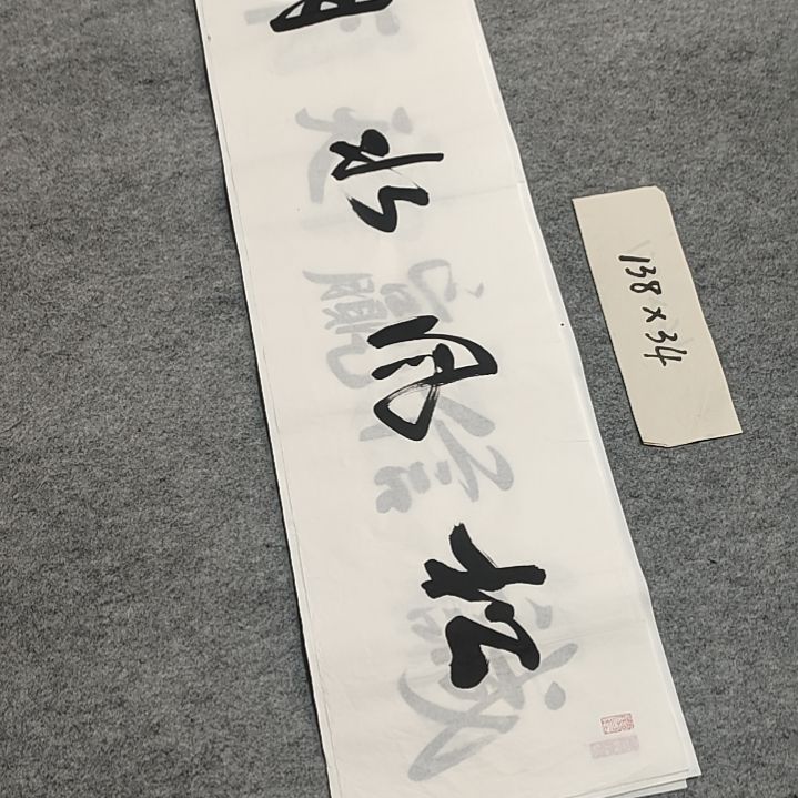 李士军老师书法作品