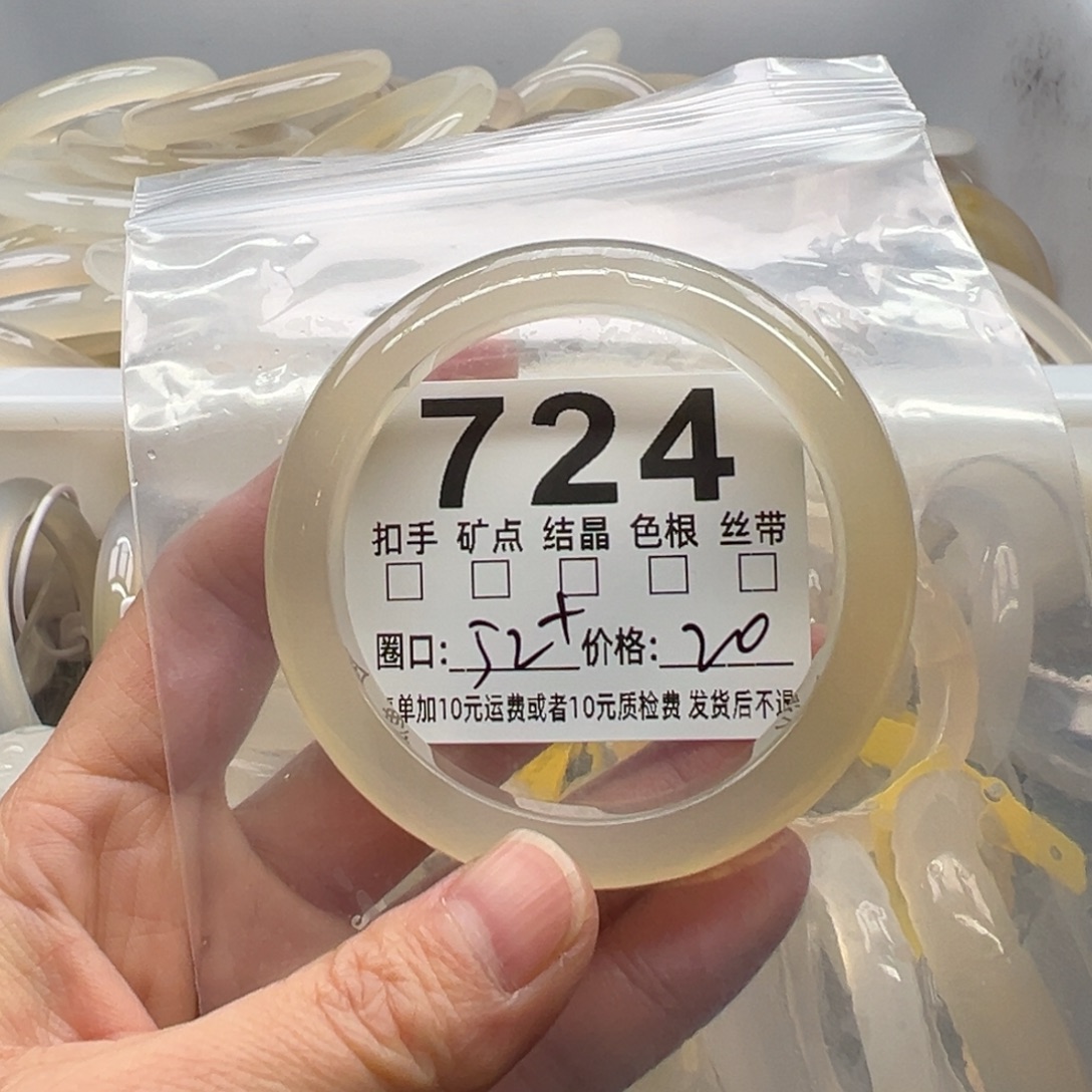 玛瑙/玉髓未镶嵌手镯