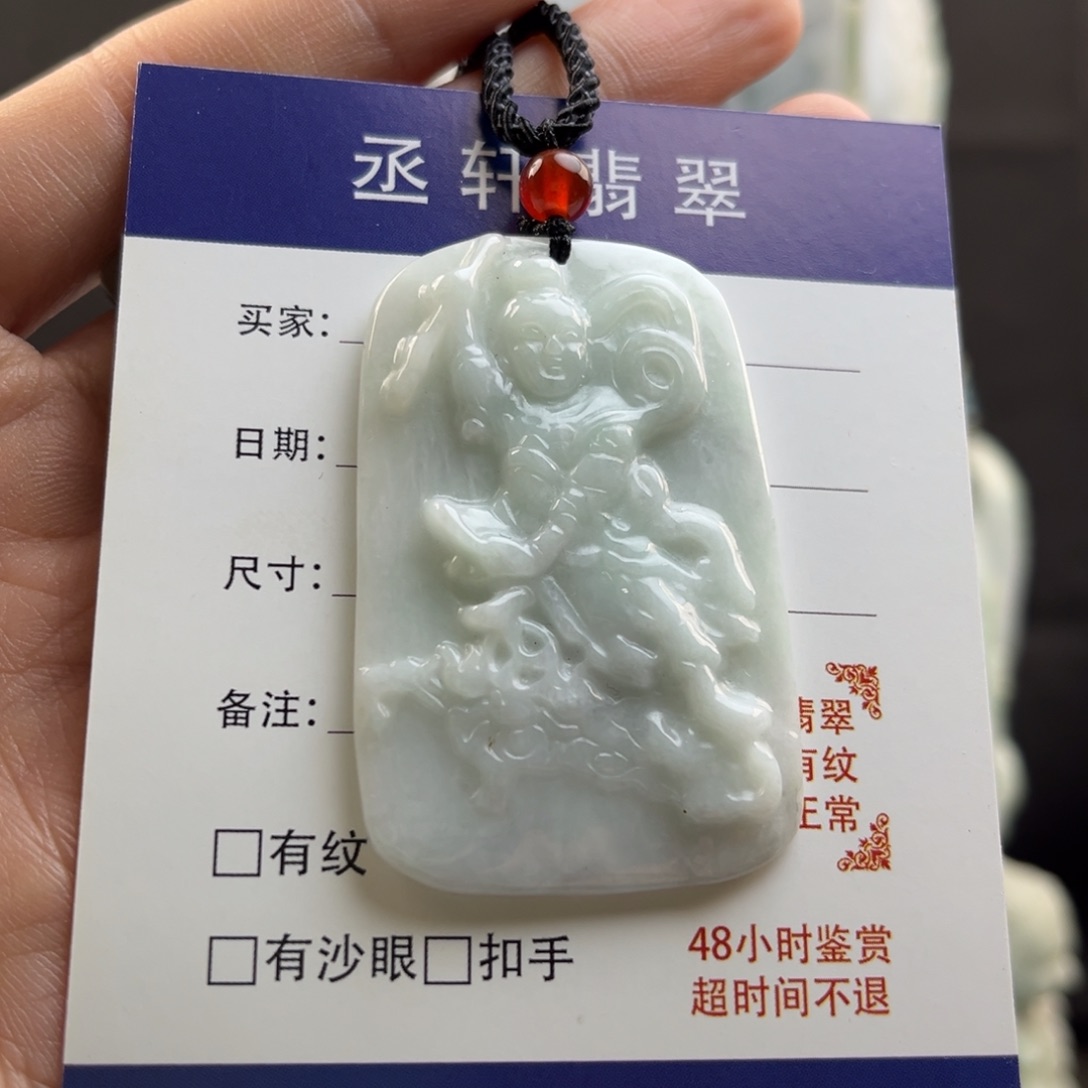 翡翠颈饰未镶嵌哪吒