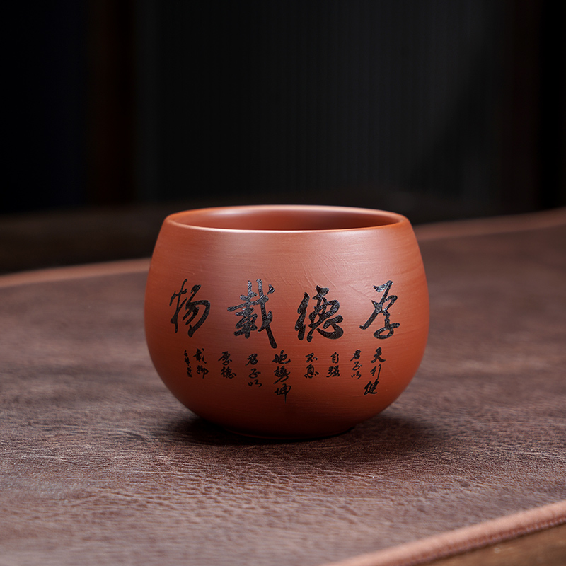原矿紫砂主人杯厚德载物杯