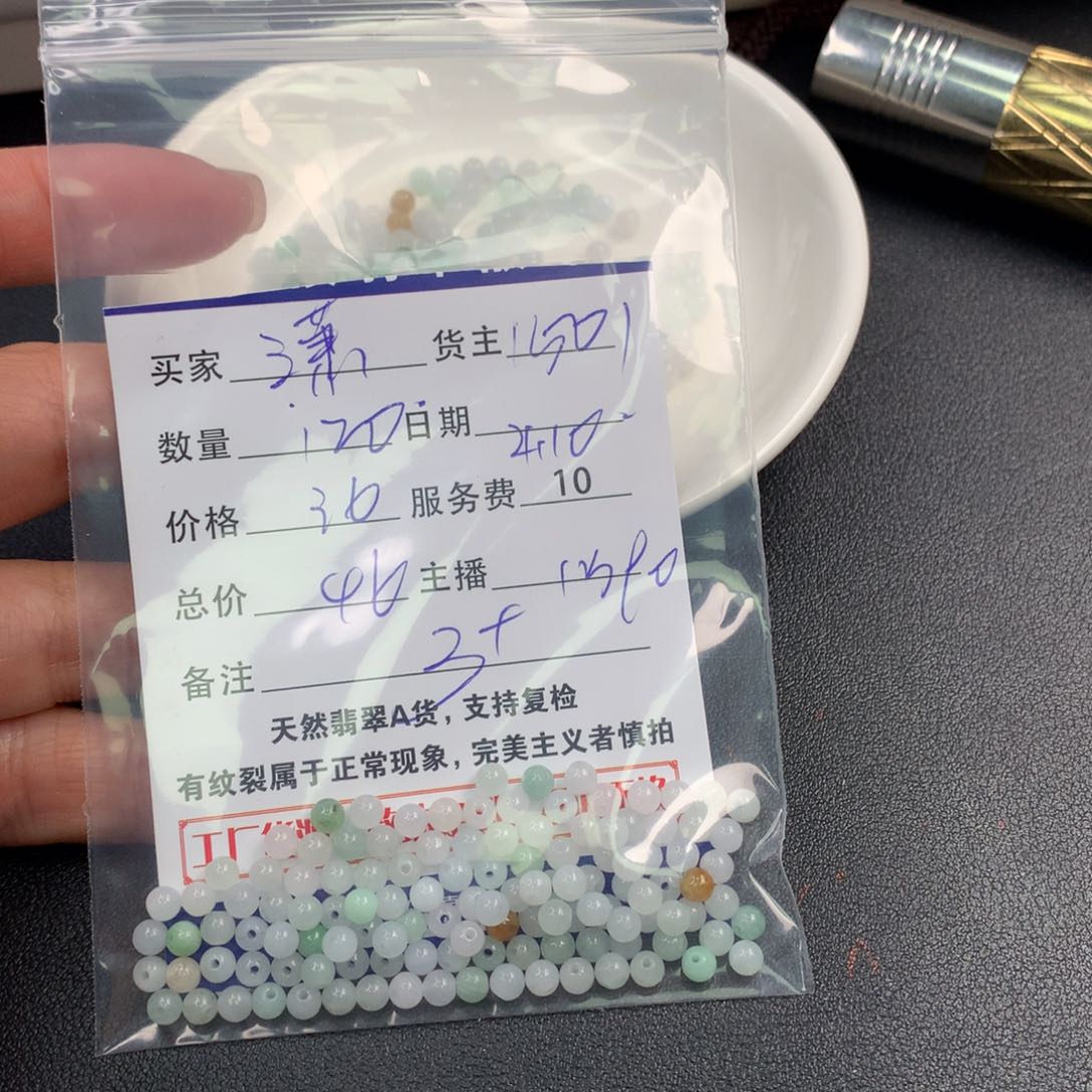 翡翠手链未镶嵌潇****哥