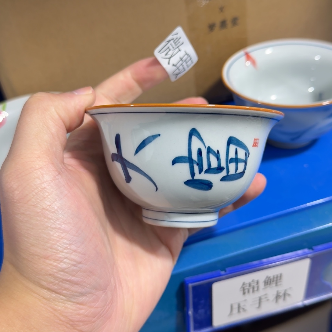 釉下彩纯手绘微瑕