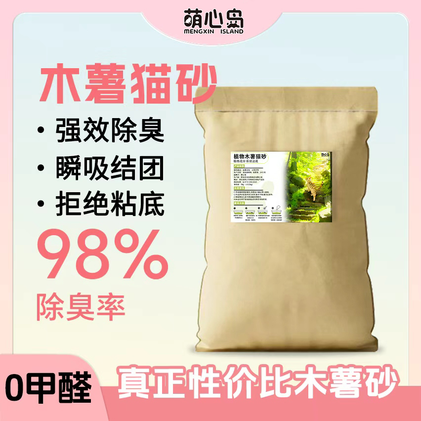 木薯猫砂大袋木薯猫砂吸水除臭拒绝粘底