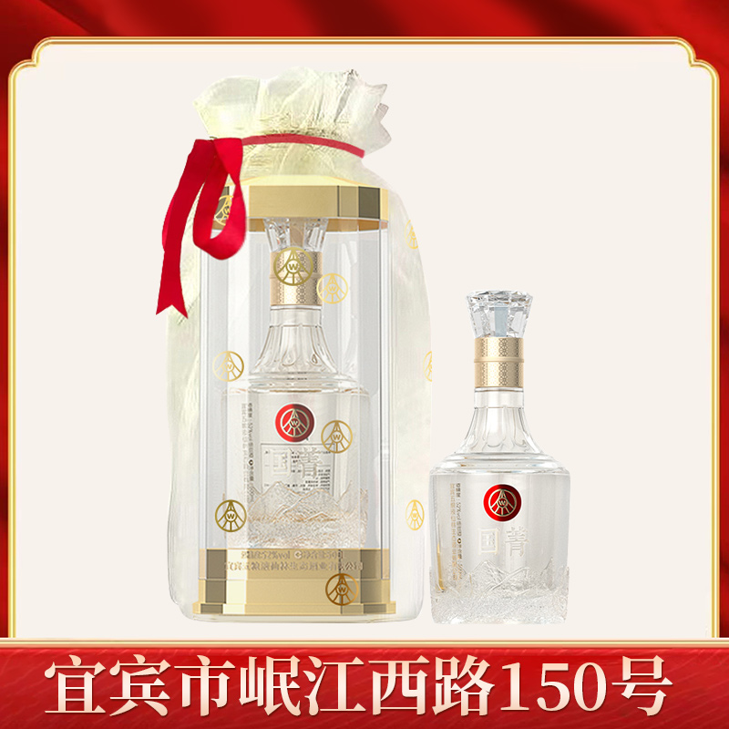 国菁 五粮液仙林生态酒业出品欧根纱宴请送礼用酒52度500ml*1