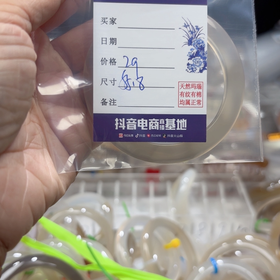 爱***代玛瑙/玉髓手镯未镶嵌