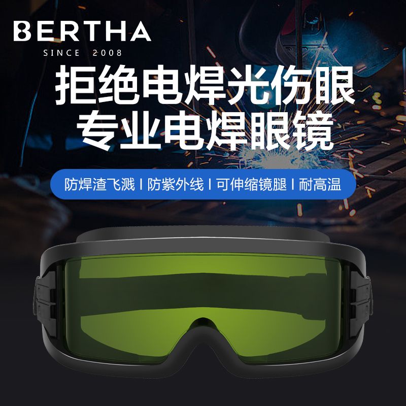 电焊眼镜焊工专用二保专业防护自动变光防强光打眼紫外线护目镜男