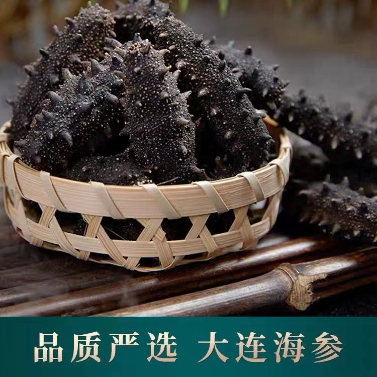 【丽丽海参】淡干海参500 g,青岛发货包邮