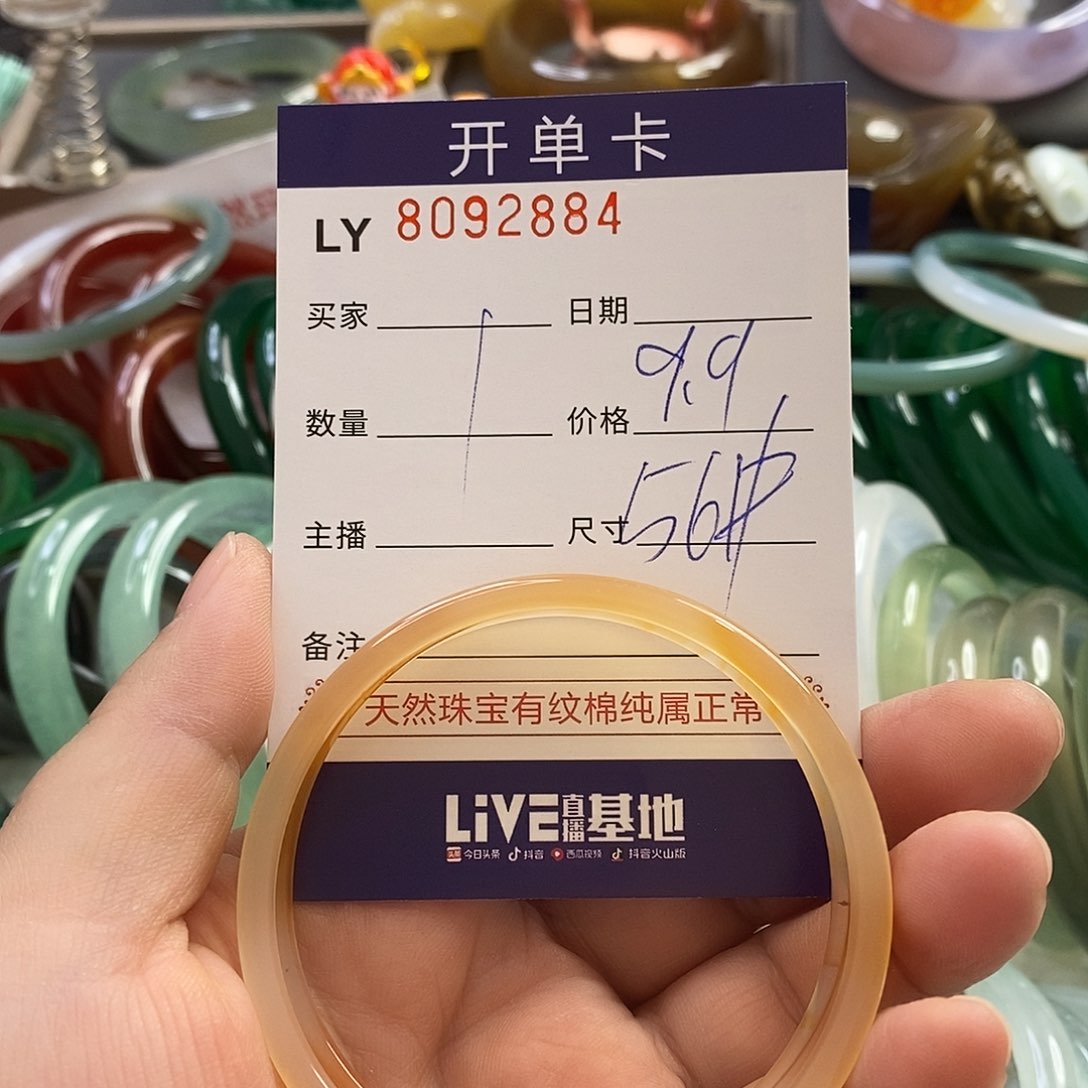 玛瑙手镯未镶嵌玛瑙