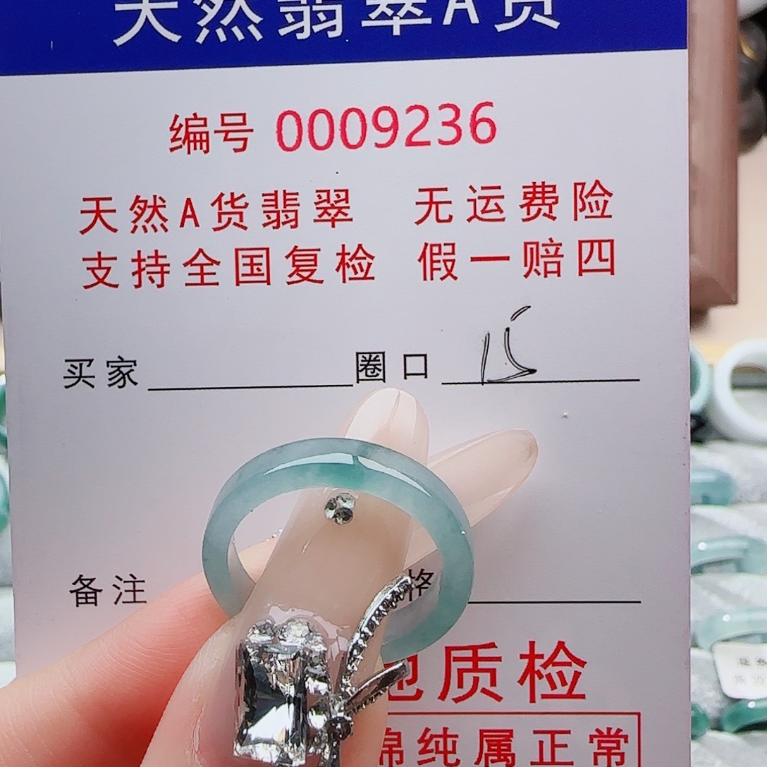 未镶嵌戒指翡翠戒指