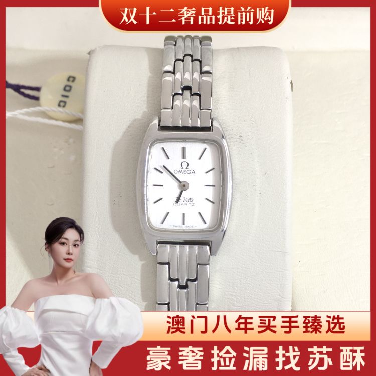 欧米茄/石英表/表径18/S99251103002/[251211WY]