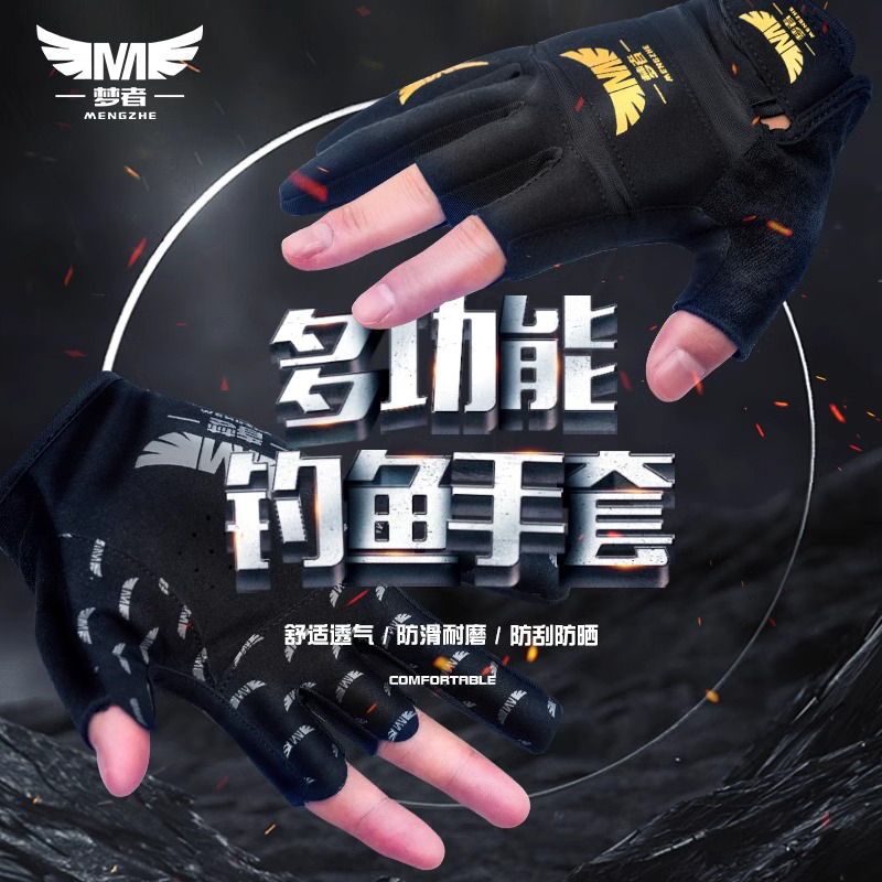 梦者新款钓鱼手套四季防滑防刺露三指飞磕手套冬季大棚漏手指手套