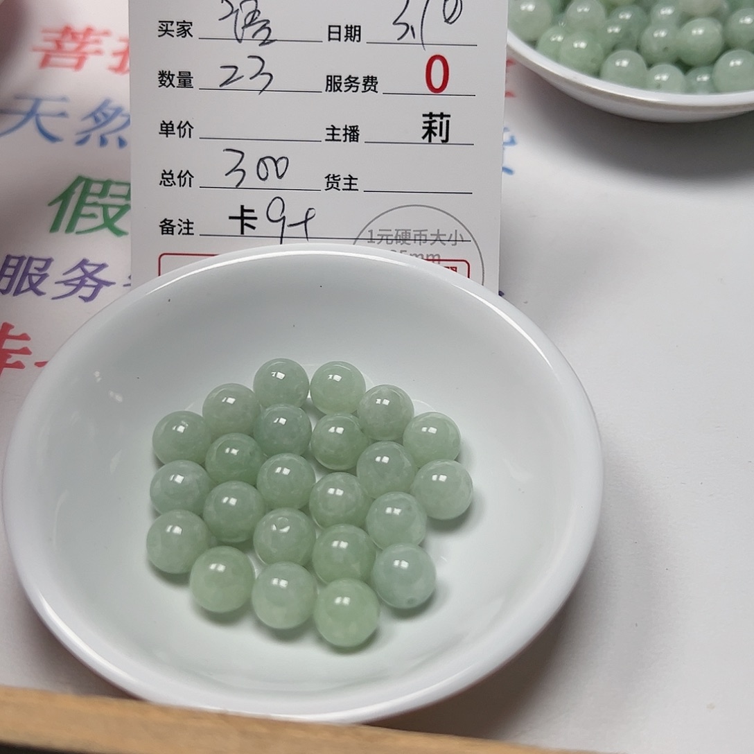 【闪购商品】翡翠手链未镶嵌语*卡9+