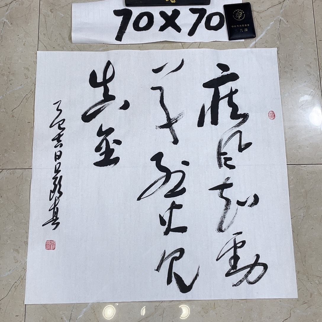 书法Lvqinzhenshufa