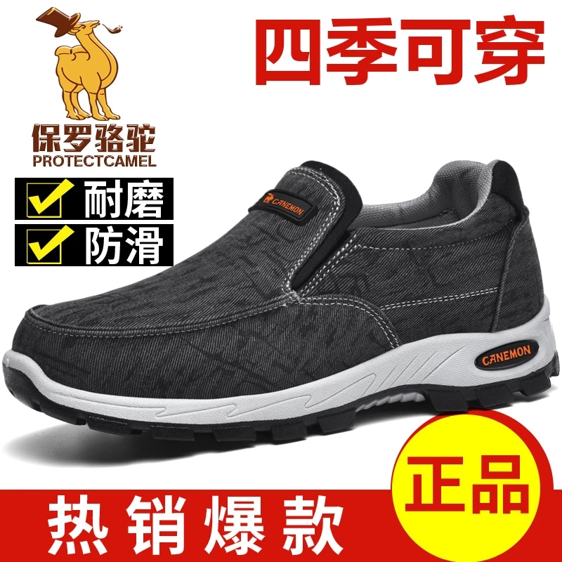 【保罗骆驼】2026新款老北京布鞋柔软防滑中老年鞋轻便一脚蹬爸爸鞋商品图