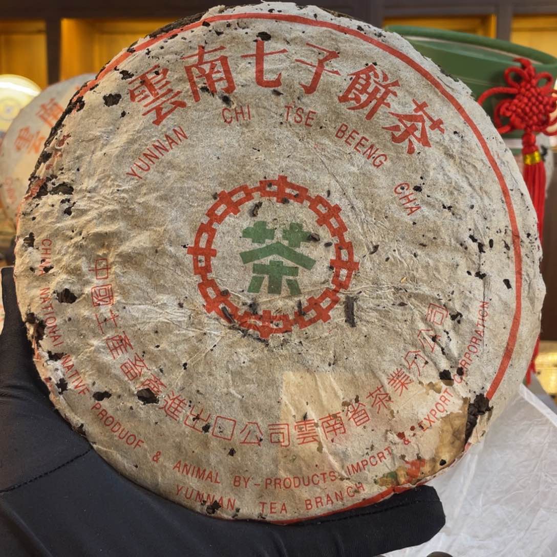 1992年花园茶厂石头饼