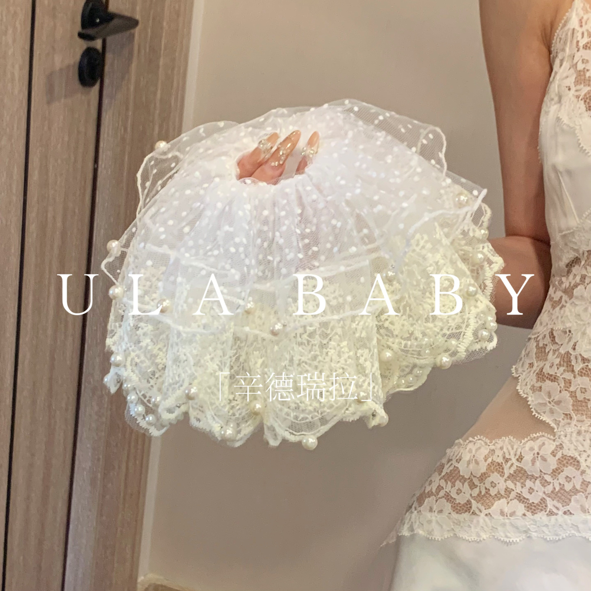 【喜儿ula】4-30-2「辛德瑞拉」法式浪漫蕾丝花边时尚大肠发圈