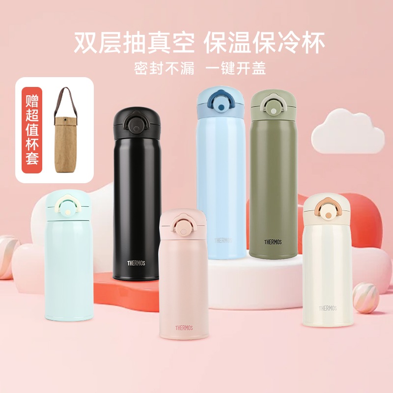 膳魔师保温杯JNR系列500ml茶杯女士男士杯子直饮水杯便携生日礼物