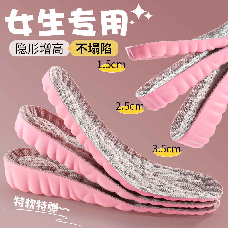内增高鞋垫女不累脚隐形足弓支撑软底舒适男足弓矫正鞋垫