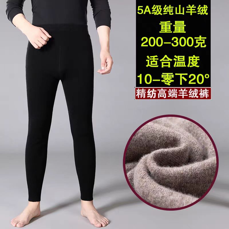 绒森祥2025男士男款秋冬季羊毛裤秋冬中厚款保暖故事保暖裤