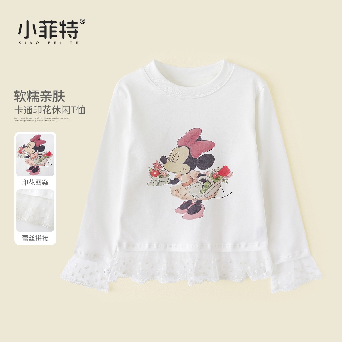 小菲特秋季新款女童装洋气打底衫中大童时尚儿童长袖T恤YNYQ52592