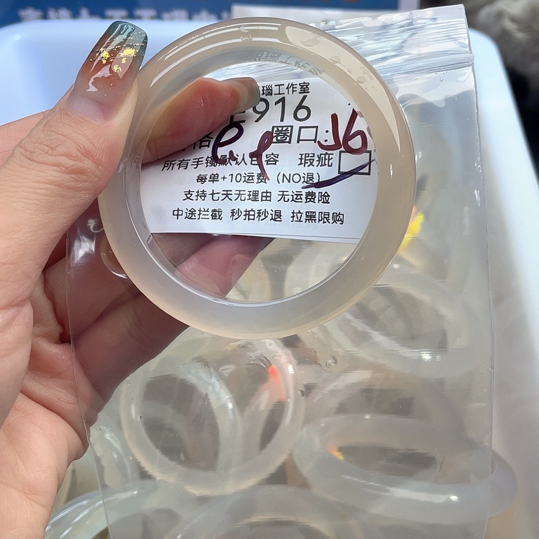 木***1玛瑙/玉髓未镶嵌手镯916