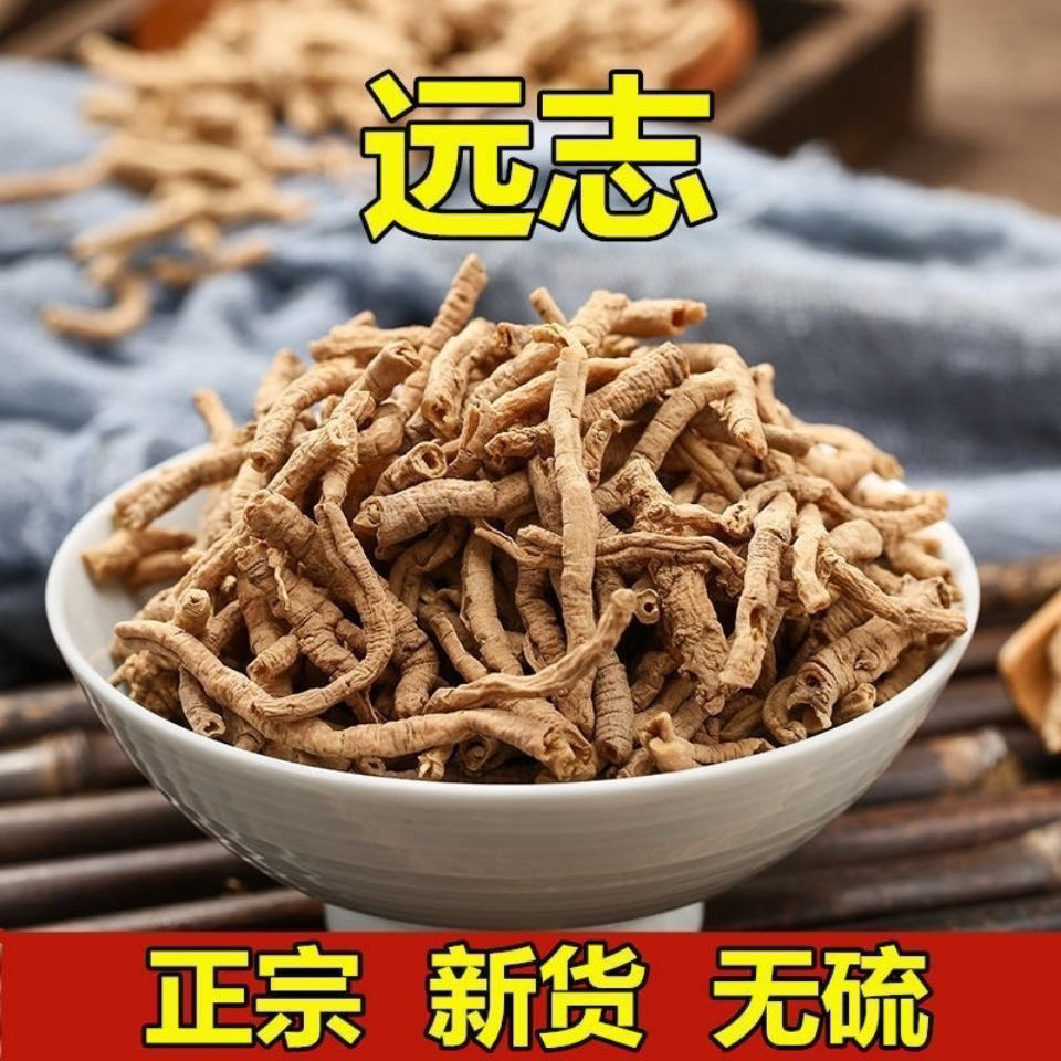 精选远志道地山西远志筒抽芯率高远志肉正宗可搭配枸杞