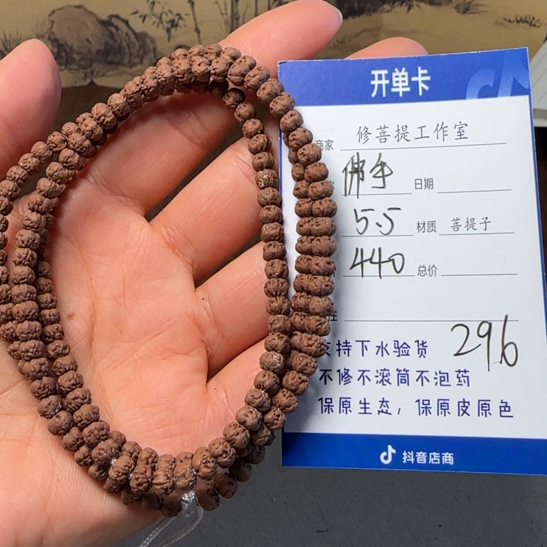 金刚菩提手串X0000000000296