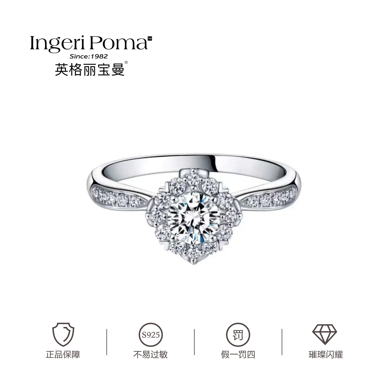英格丽宝曼 925银莫桑石戒指 【灿若星辰】简约经典时尚求婚女戒