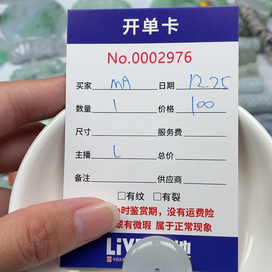 M***2翡翠散珠47586868776